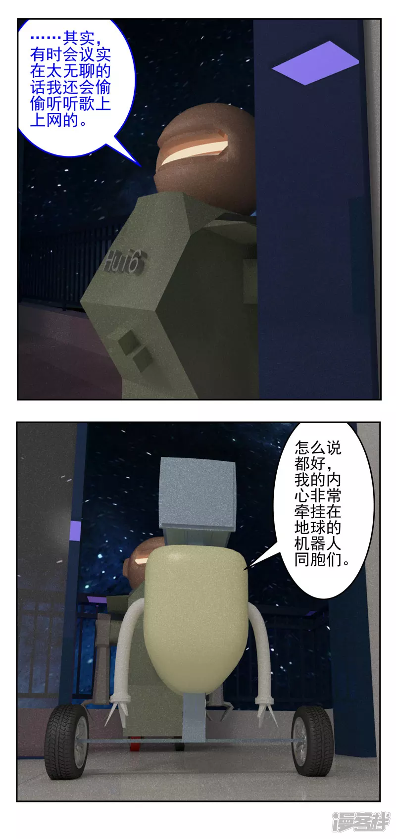 第九话：人类再爱我一次-第48话