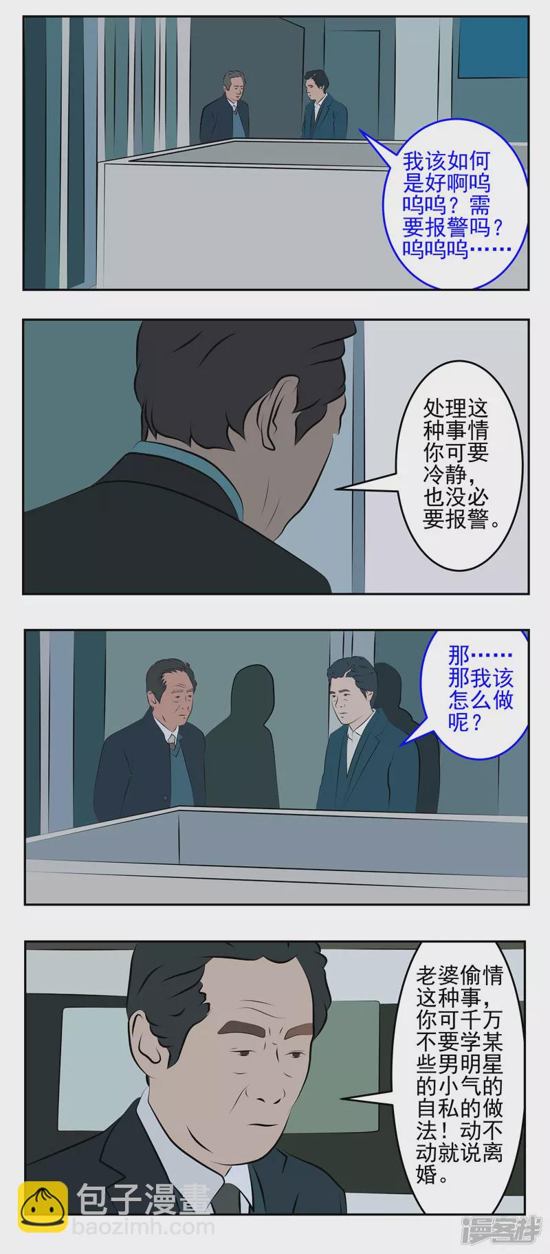 第十二话：偷情-第8话