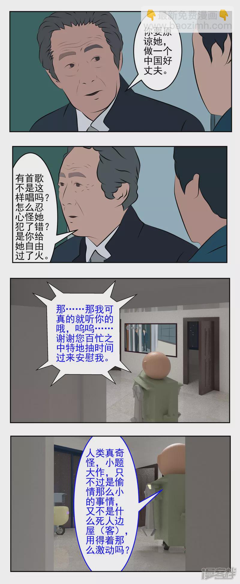 第十二话：偷情-第8话