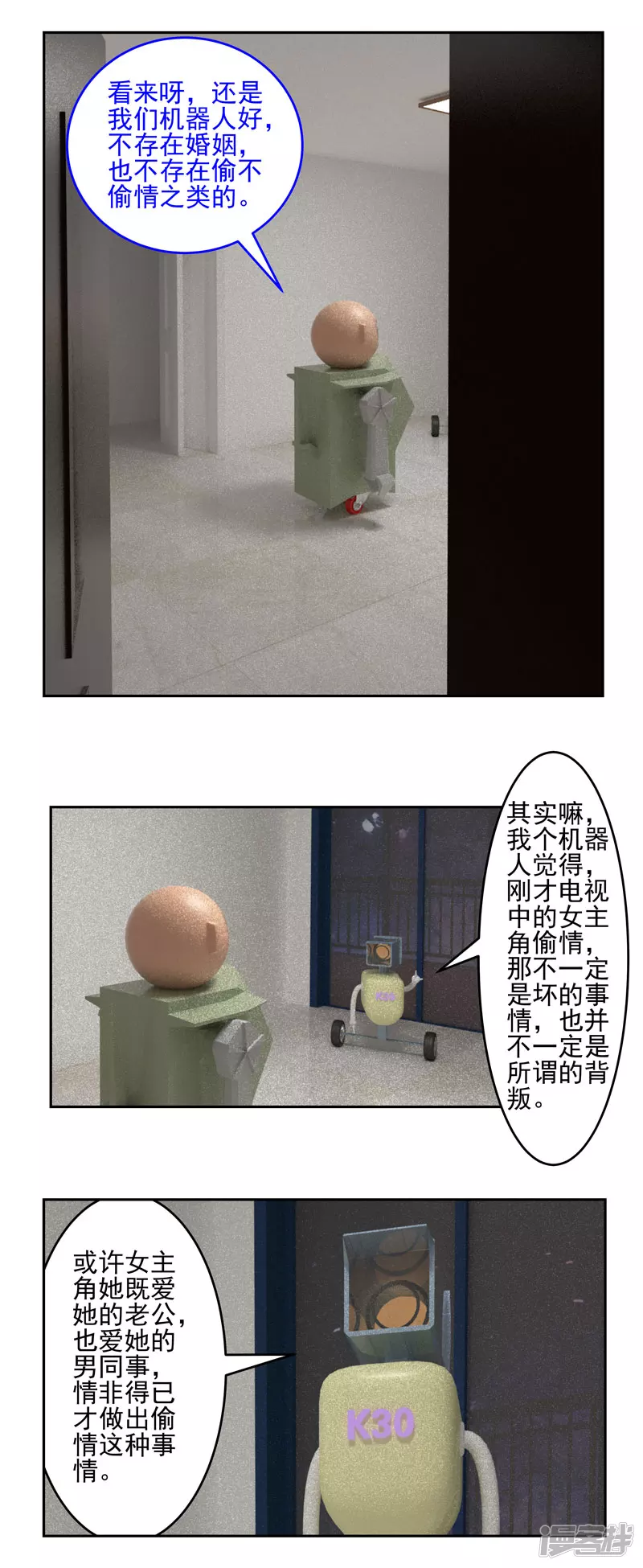 第十二话：偷情-第8话