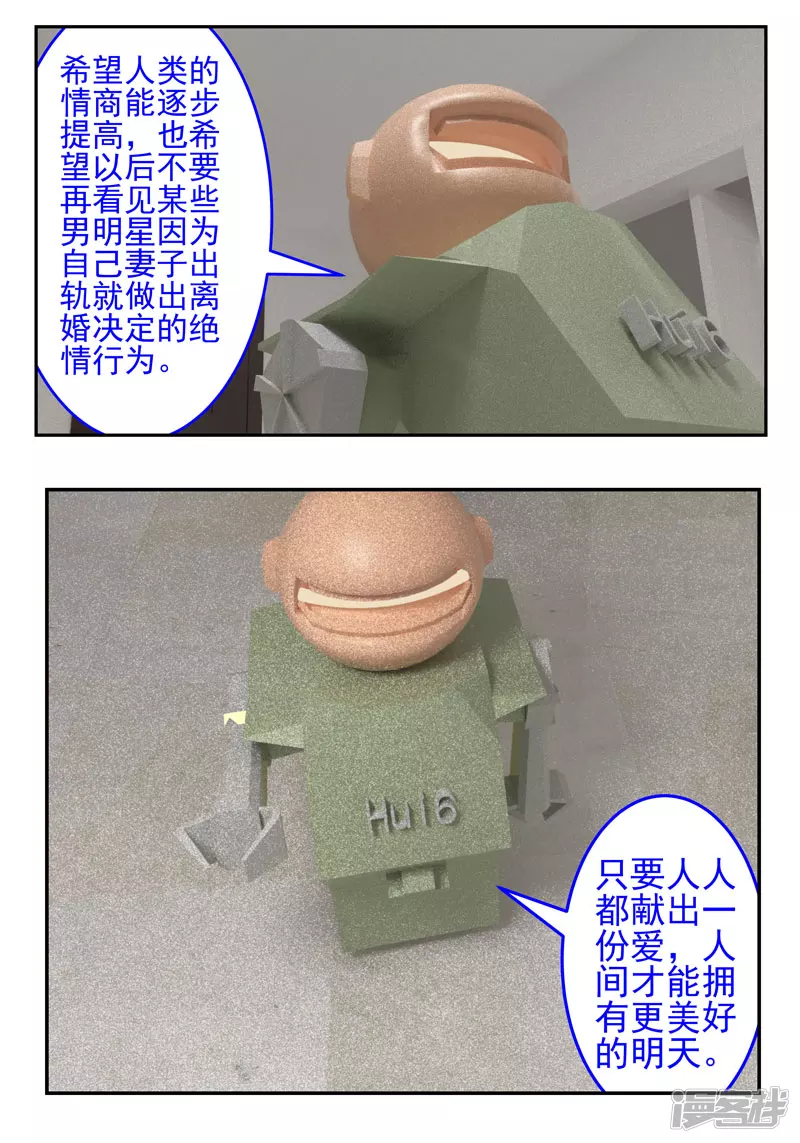 第十二话：偷情-第8话