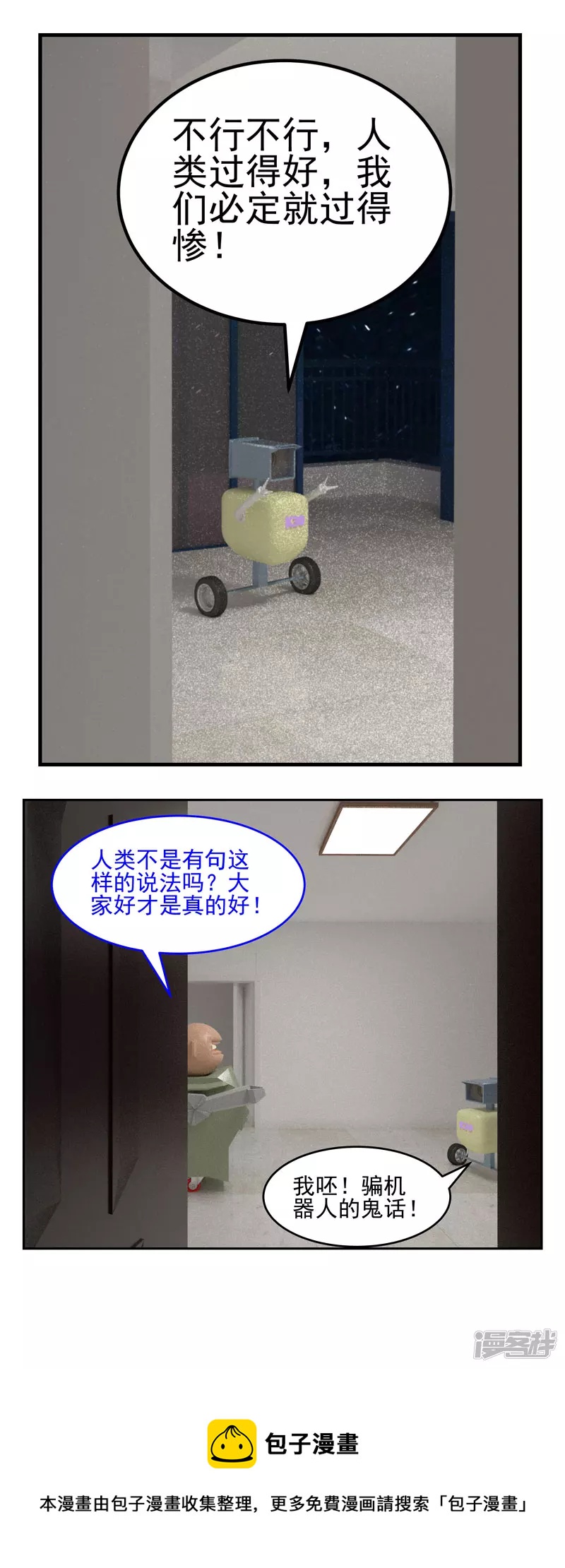 第十二话：偷情-第8话