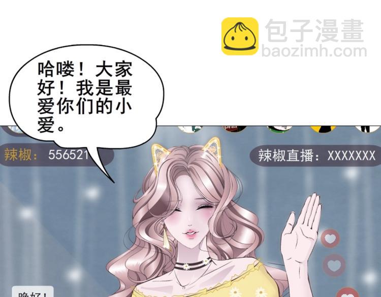 第2话 脱掉这裙子(1/2)-第2话