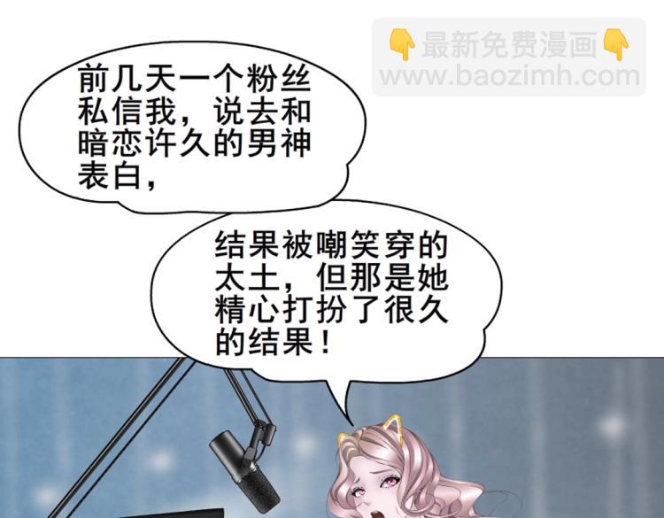 第2话 脱掉这裙子(1/2)-第2话