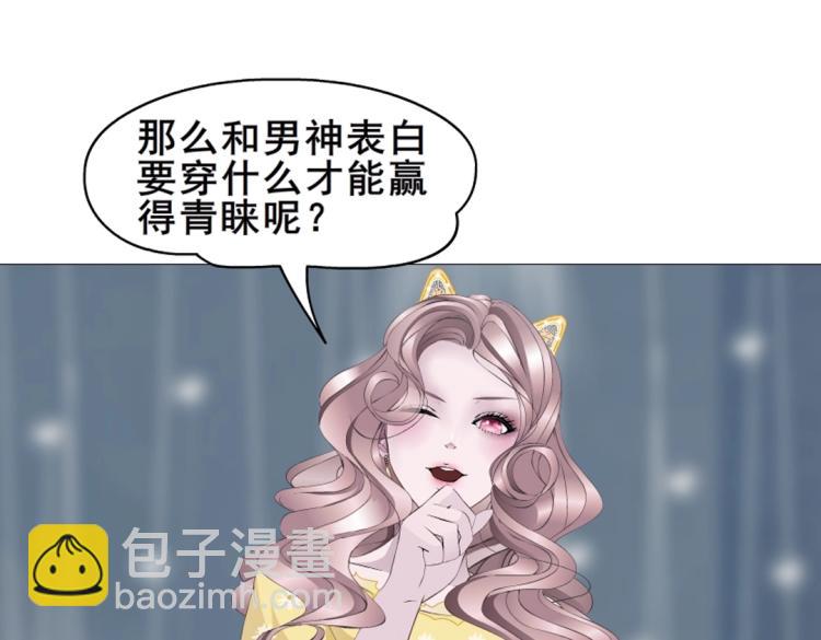 第2话 脱掉这裙子(1/2)-第2话