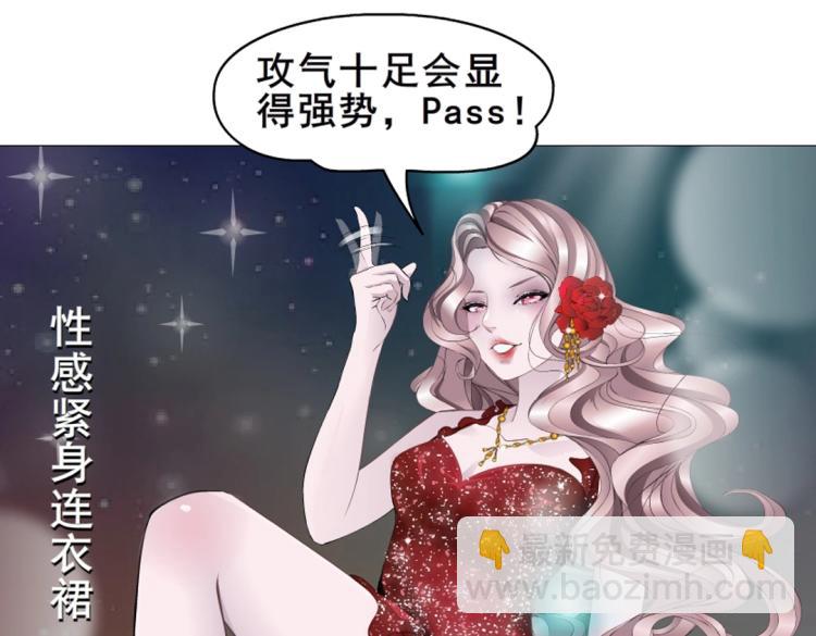 第2话 脱掉这裙子(1/2)-第2话