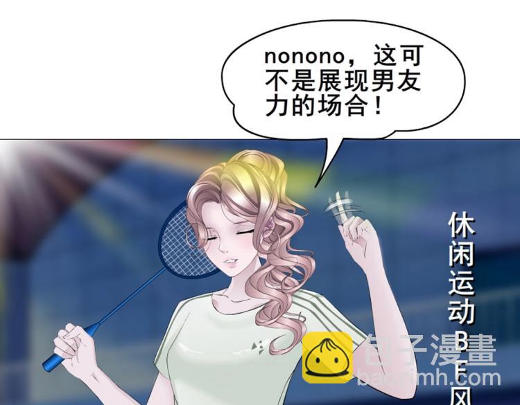 第2话 脱掉这裙子(1/2)-第2话