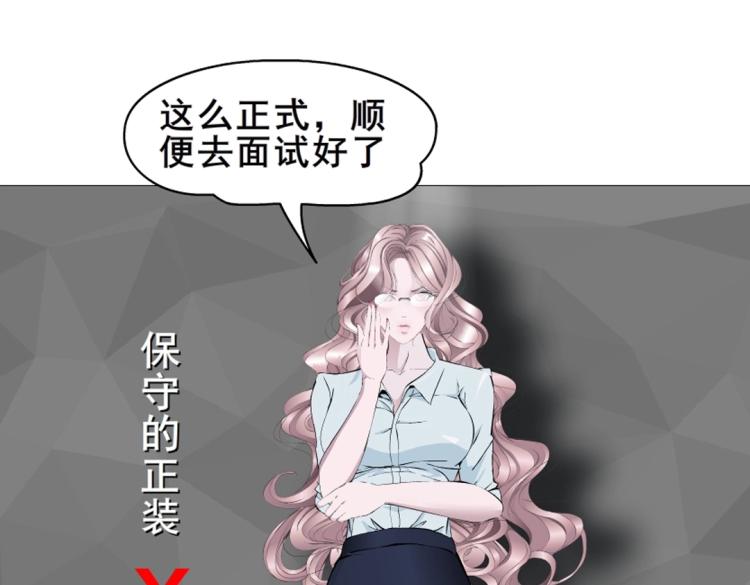 第2话 脱掉这裙子(1/2)-第2话