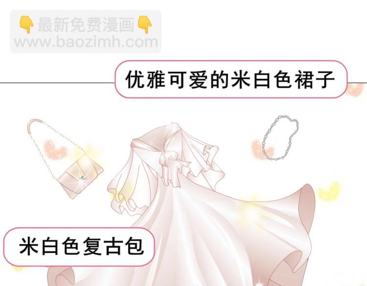 第2话 脱掉这裙子(1/2)-第2话