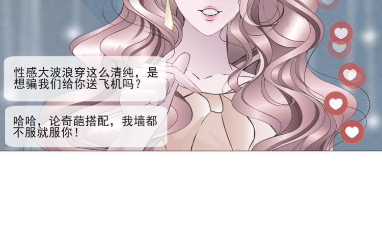 第2话 脱掉这裙子(1/2)-第2话