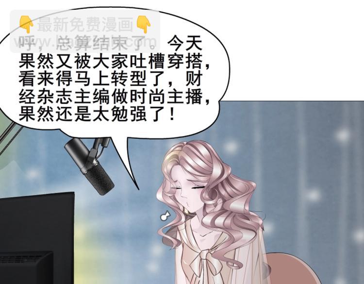 第2话 脱掉这裙子(1/2)-第2话