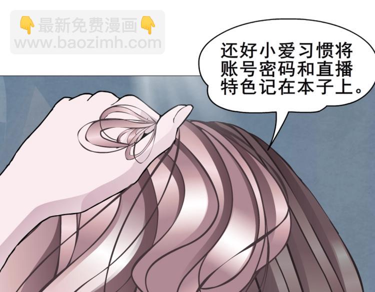 第2话 脱掉这裙子(1/2)-第2话