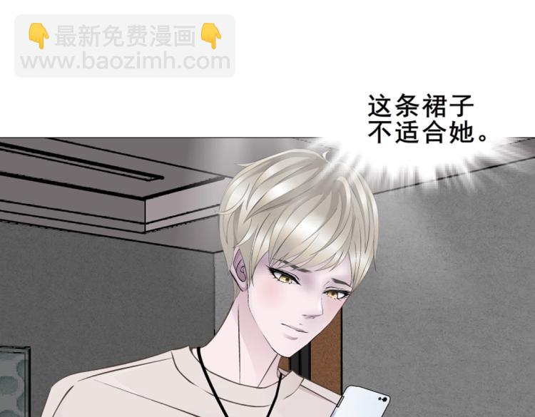 第2话 脱掉这裙子(1/2)-第2话