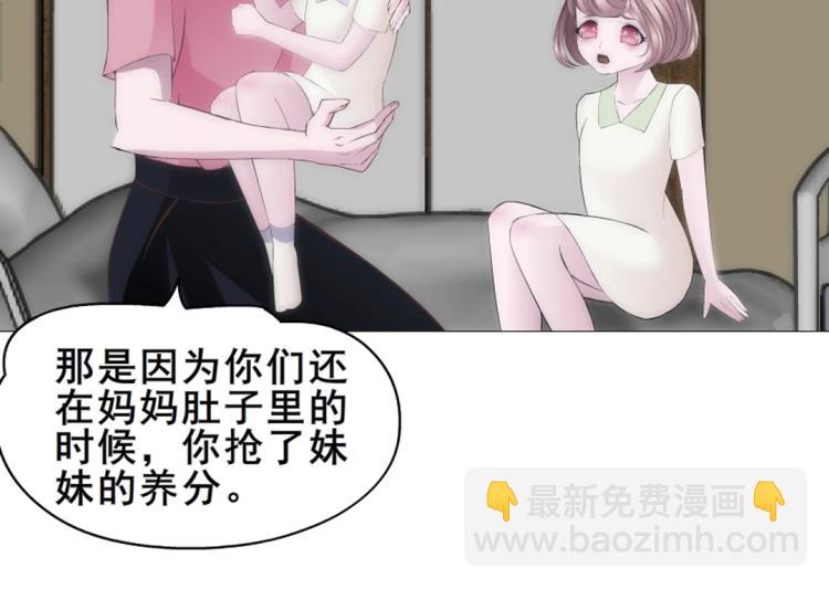 第2话 脱掉这裙子(1/2)-第2话