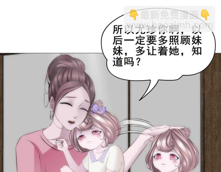 第2话 脱掉这裙子(1/2)-第2话