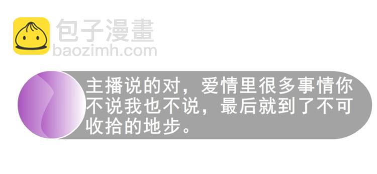 第16话 做我女朋友吧！(1/2)-第16话