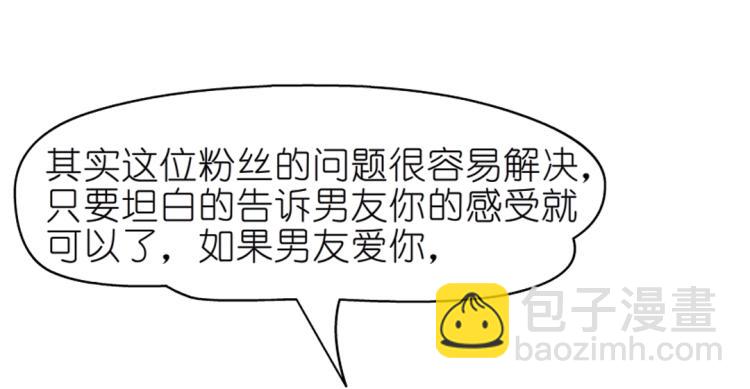 第16话 做我女朋友吧！(1/2)-第16话