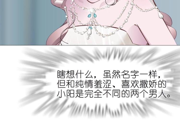 第16话 做我女朋友吧！(1/2)-第16话