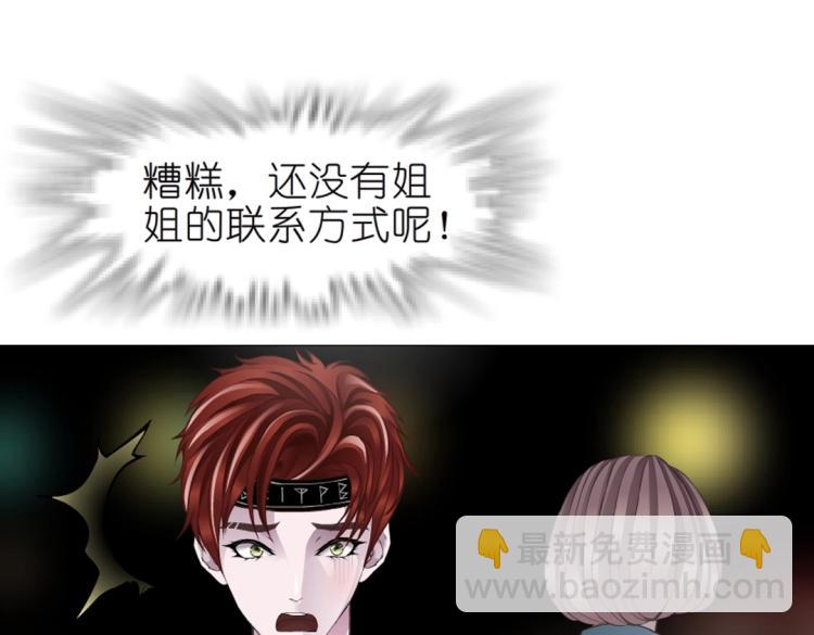 第18话 请和我交往吧(1/2)-第18话