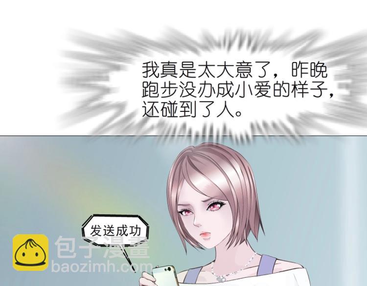 第20话 梦中捉奸(1/2)-第20话