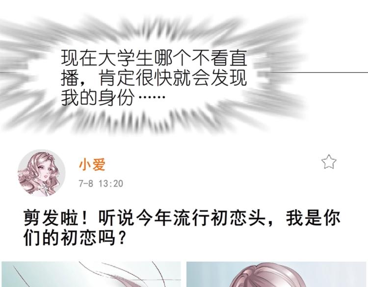 第20话 梦中捉奸(1/2)-第20话