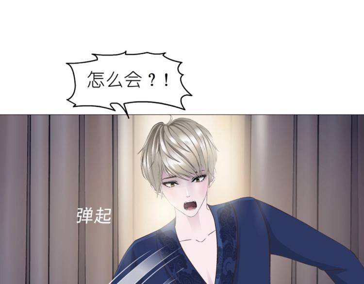 第22话 我竟然想吻他！(1/2)-第22话