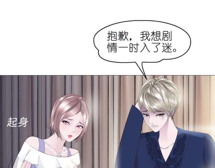 第22话 我竟然想吻他！(1/2)-第22话