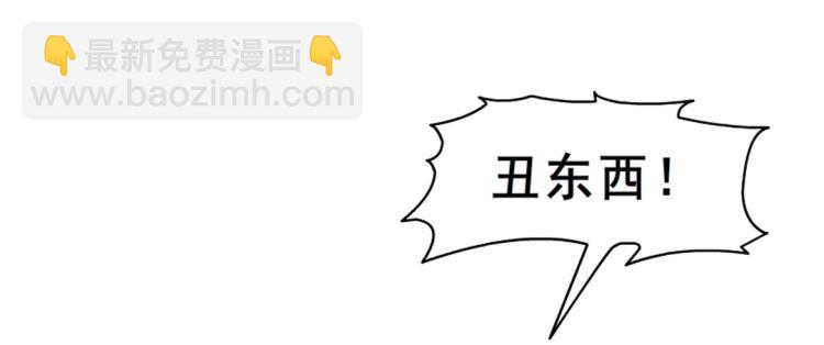 第22话 我竟然想吻他！(1/2)-第22话