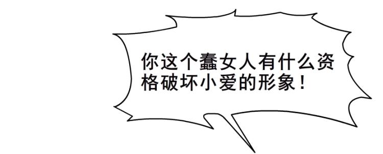 第22话 我竟然想吻他！(1/2)-第22话