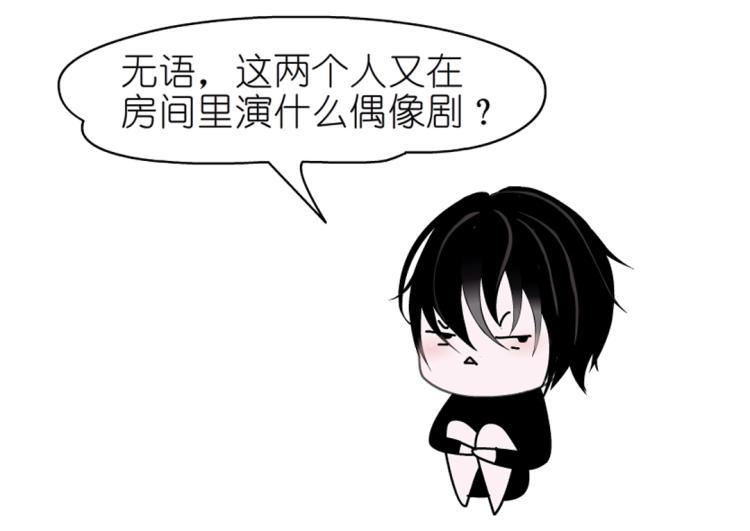 第22话 我竟然想吻他！(1/2)-第22话