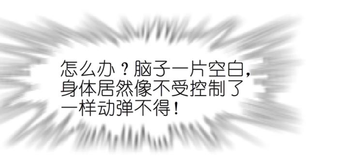 第22话 我竟然想吻他！(1/2)-第22话