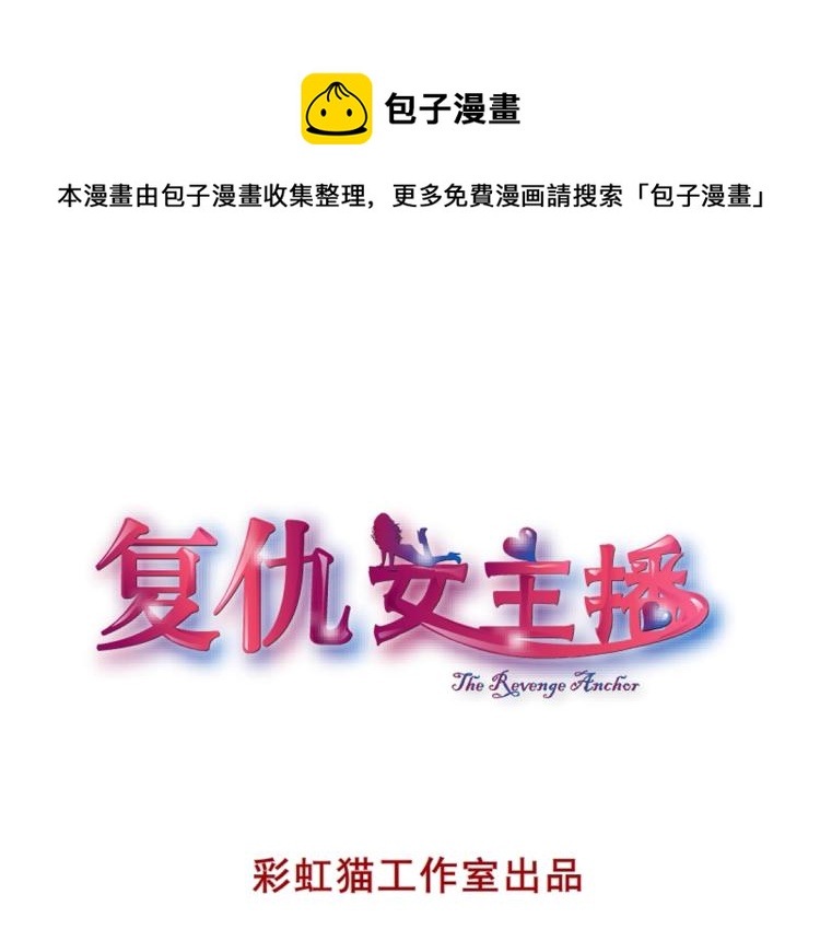 第24话 丑陋的蛇精脸！(1/2)-第24话