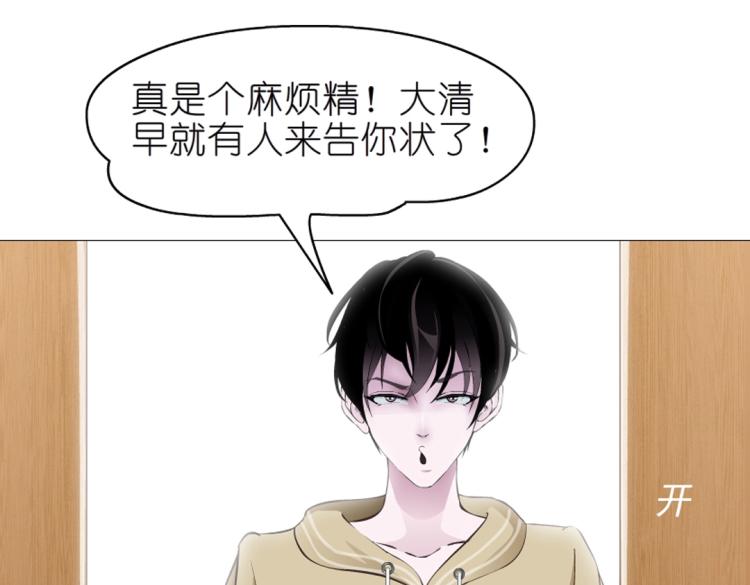 第24话 丑陋的蛇精脸！(1/2)-第24话