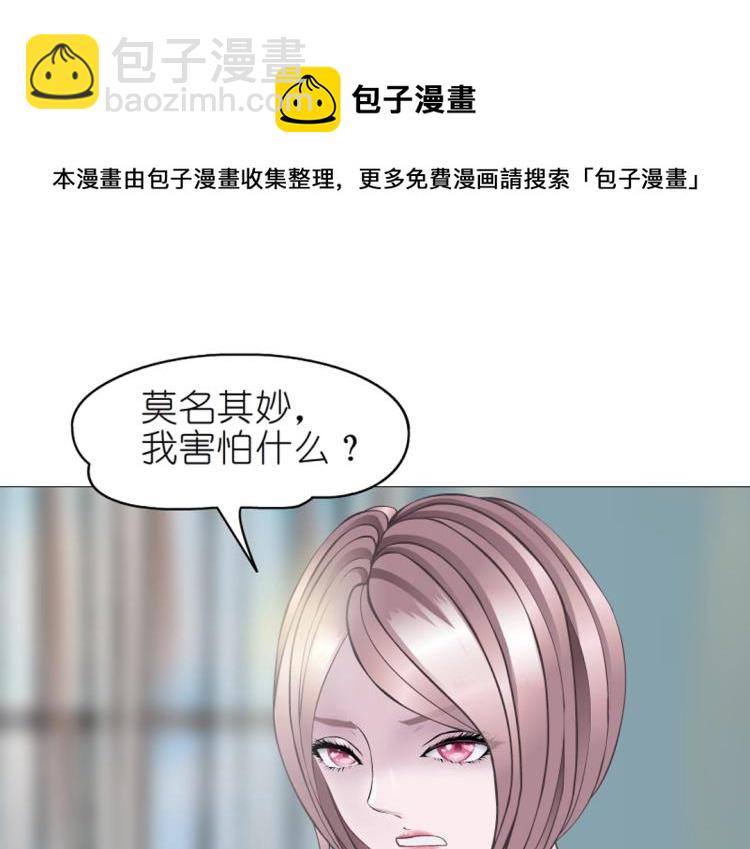 第24话 丑陋的蛇精脸！(1/2)-第24话