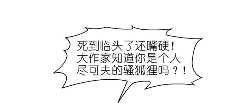 第24话 丑陋的蛇精脸！(1/2)-第24话