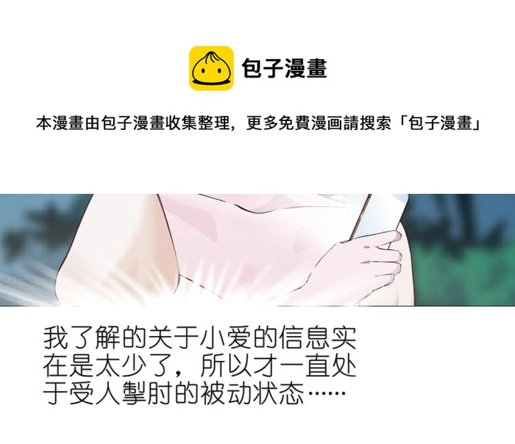 第26话 夜跑公园(1/2)-第26话