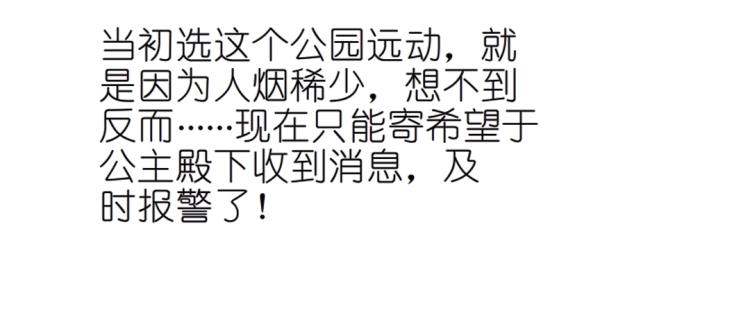 第26话 夜跑公园(1/2)-第26话