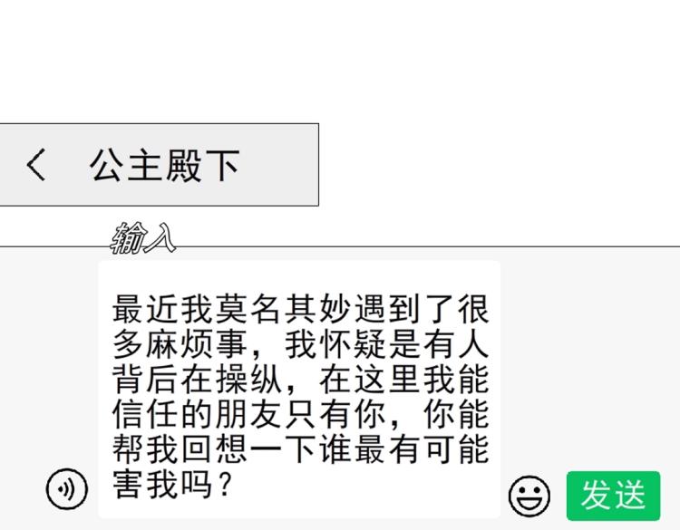 第26话 夜跑公园(1/2)-第26话