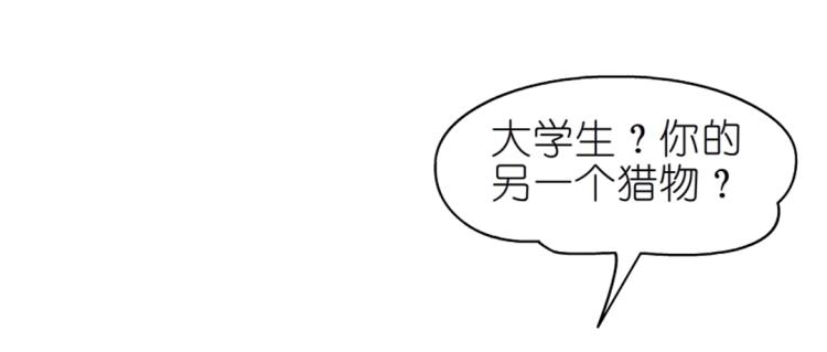 第28话 你就那么嫉妒吗(1/2)-第28话