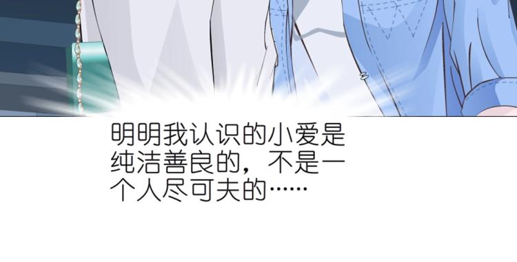 第28话 你就那么嫉妒吗(1/2)-第28话