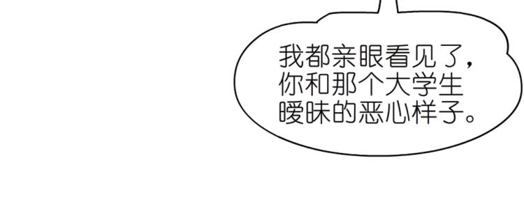 第28话 你就那么嫉妒吗(1/2)-第28话