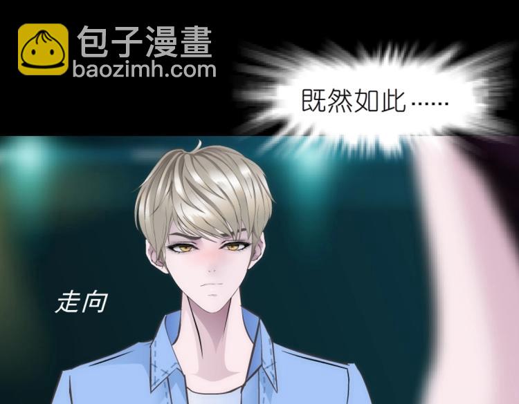 第30话 男人，你终于上钩了(1/2)-第30话