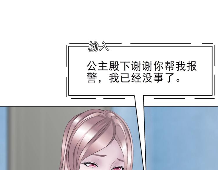 第30话 男人，你终于上钩了(1/2)-第30话