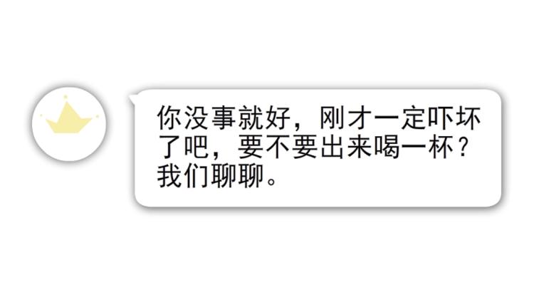 第30话 男人，你终于上钩了(1/2)-第30话