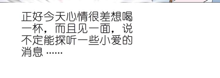 第30话 男人，你终于上钩了(1/2)-第30话