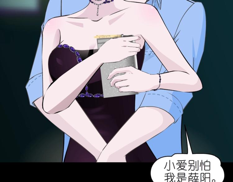 第30话 男人，你终于上钩了(1/2)-第30话