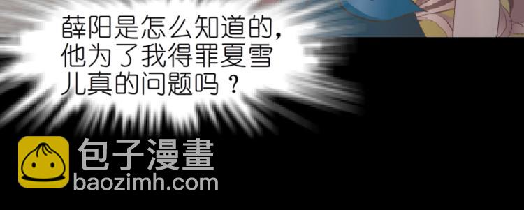 第32话 催情药(1/2)-第32话