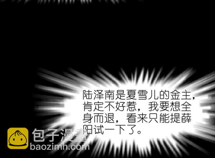 第32话 催情药(1/2)-第32话