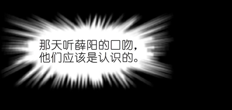 復仇女主播 - 第32話 催情藥(1/2) - 4