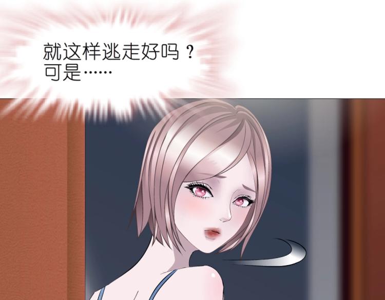 第34话 把我的鞋舔干净！(1/3)-第34话